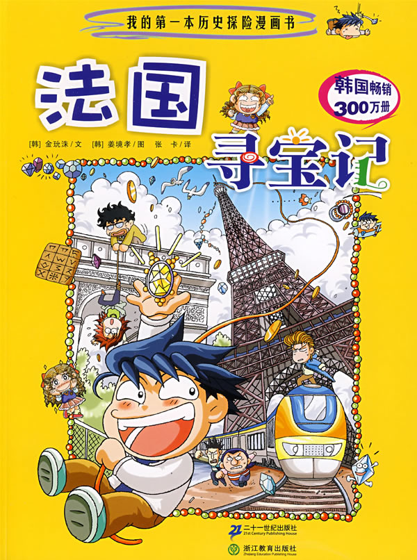来漫画《墨都行纪》热血都市漫画在线阅读