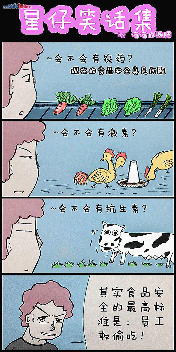 来漫画飙升榜 第七封匿名信